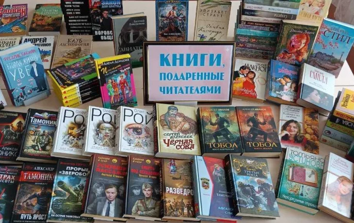 Библиотека Нарышкино пополнилась 113 новыми книгами благодаря читателям