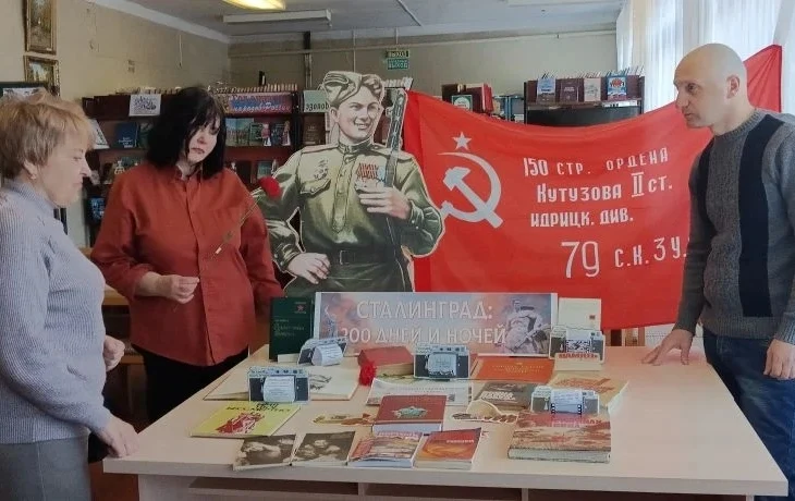 В Урицкой Центральной библиотеке экспонируется  выставка "Сталинград: 200 дней и ночей" 1