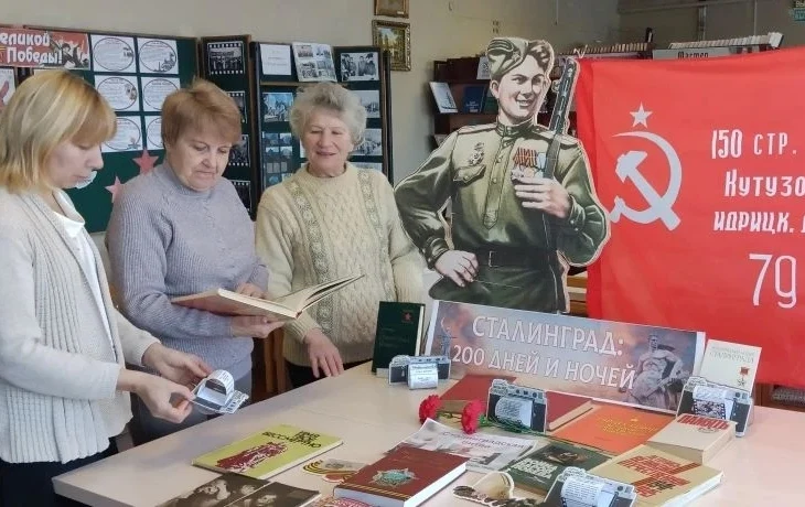 В Урицкой Центральной библиотеке экспонируется  выставка "Сталинград: 200 дней и ночей"